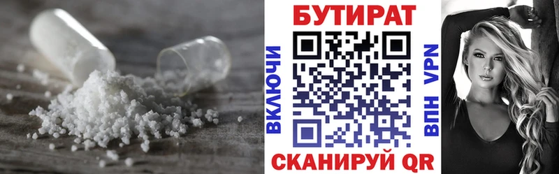 Бутират GHB  Тайга 