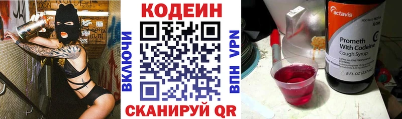 Кодеин Purple Drank  сколько стоит  Тайга 