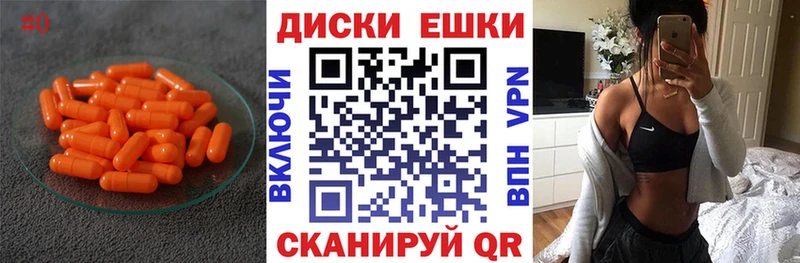 Ecstasy диски  наркотики  Тайга 