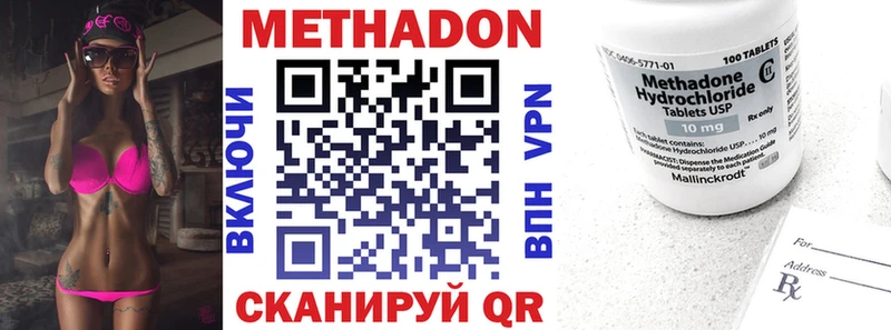 МЕТАДОН кристалл  Тайга 